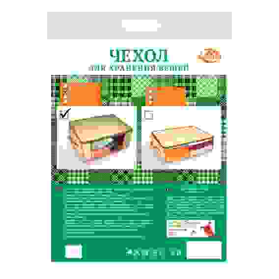 Чехол для вещей 30смХ40смХ25см 3цв. ИЛ70-6