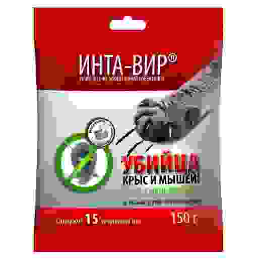 Родентицид Инта-Вир® тесто-сырный брикет 100г. (15шт.)