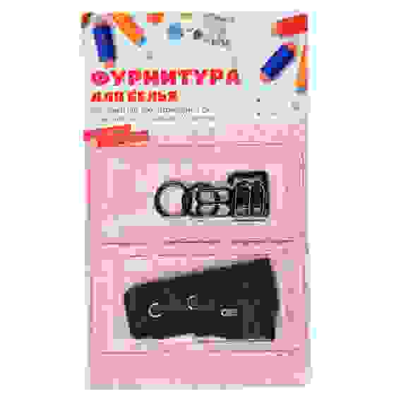 Набор фурнитуры для белья (застежка для бюстгальтера 2см, 2 регулятора, 2 кольца, 2 крючка), 3 цвета