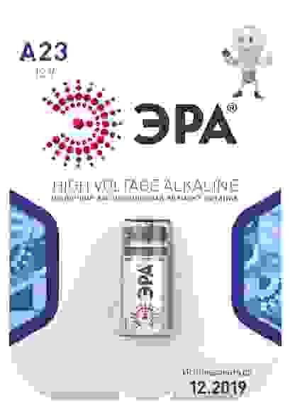 Элемент питания А23-1BL ЭРА