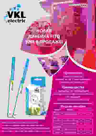 Светильник линейный VLED-FITO-LT5-20W, IP20, белый (1194*21*33мм) VKL electric