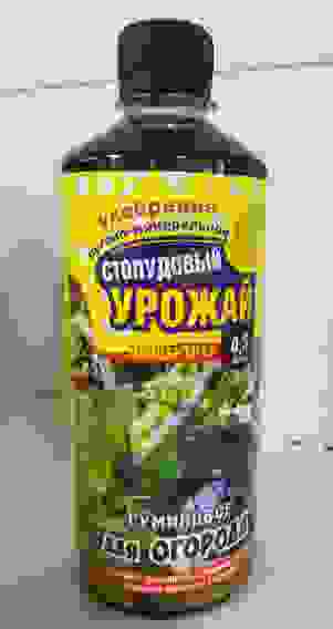 ЖГУ для огорода, 0,5л