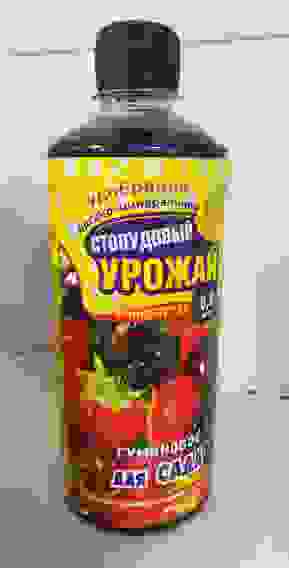 ЖГУ для сада, 0,5л