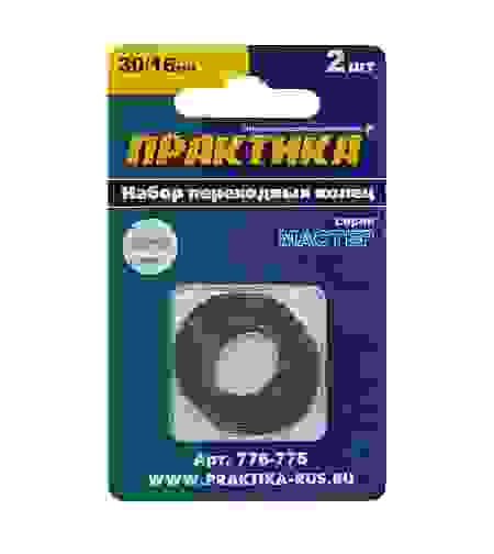 Кольцо переходное 30/16мм толщина 1,5/1,2мм 2шт Практика