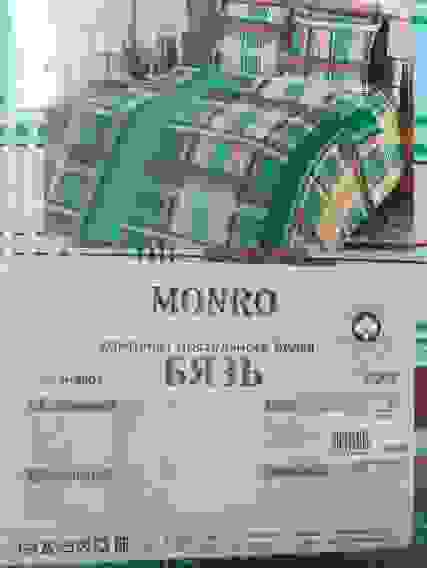 КПБ Бязь Гост Семейный