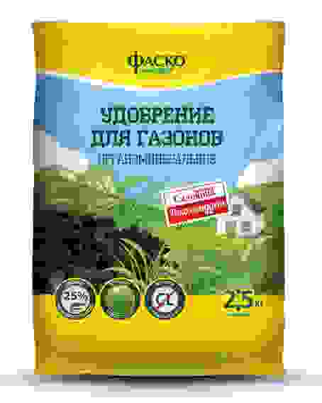 Удобрение сухое Фаско органоминеральное для Газона гранулированное 2,5 кг