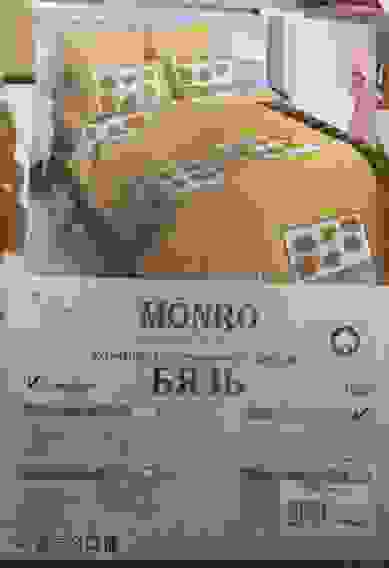 КПБ Бязь 105 гр. Евро