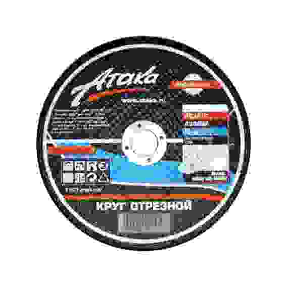 Круг отрезной по металлу 350х3,0х25 //Атака