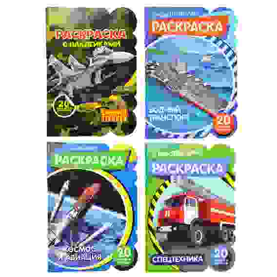 Раскраска с наклейками, 12стр. + наклейки 2стр., бумага, 21х15см, 4 дизайна ХОББИХИТ