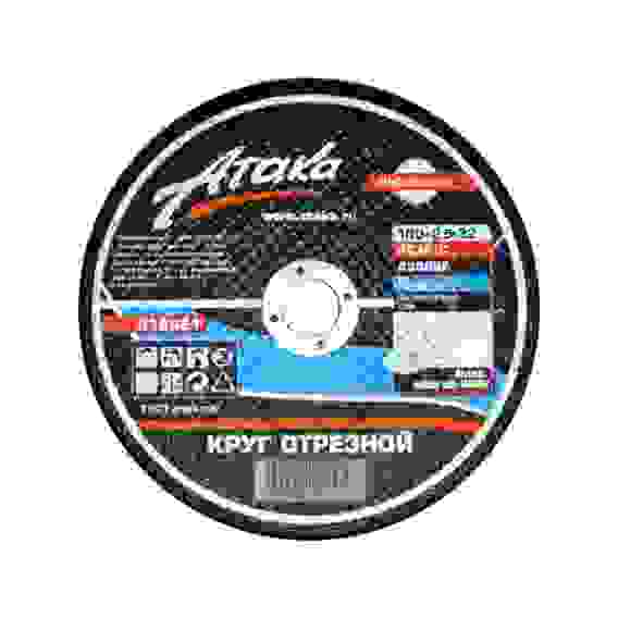 Круг отрезной по металлу 150х2,0х22 //Атака