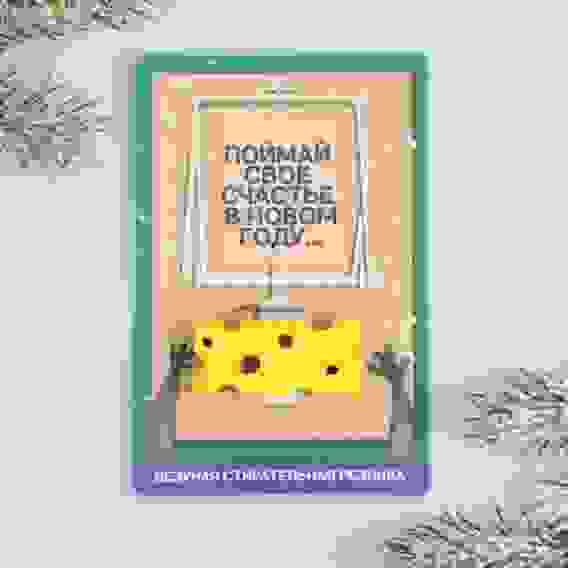 Стирательная резинка-сыр «Поймай свое счастье» 4205224