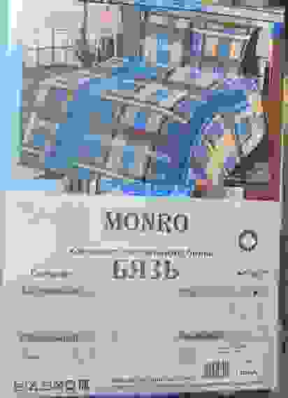 КПБ Бязь Гост Евро