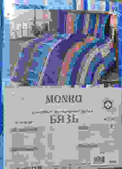 КПБ Бязь Гост Евро