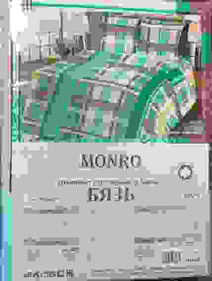 КПБ Бязь Гост 2х сп Макси