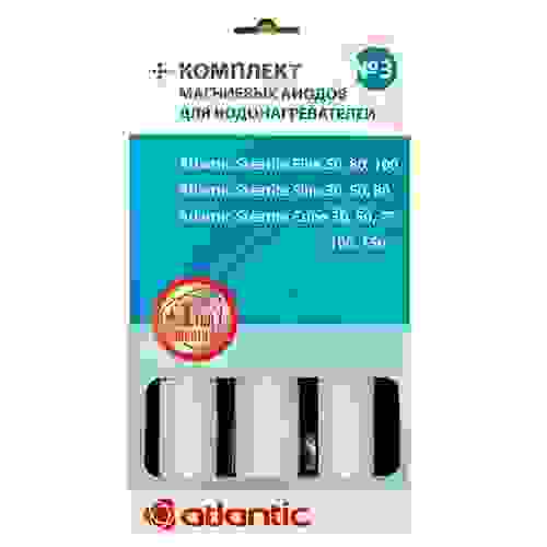 Набор анодов №3