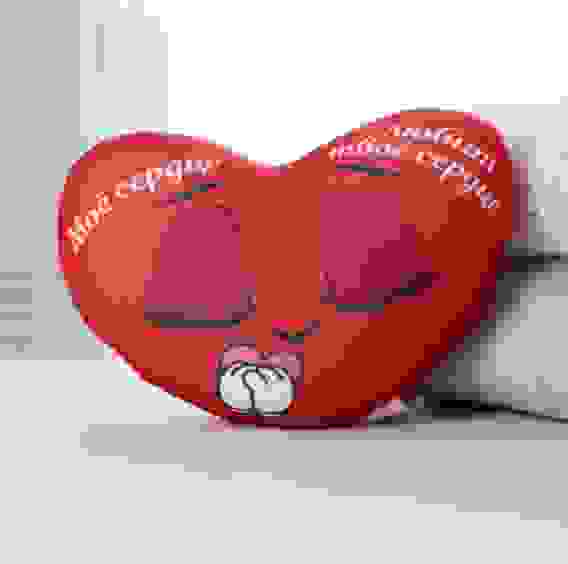 Подушка антистресс "Моё сердце любит твоё сердце"