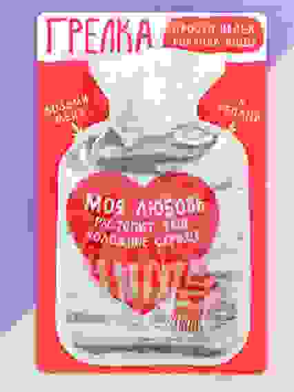 Грелка «Моя любовь», 320 мл, 12 × 18 см 4148958