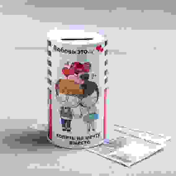 Копилка «Любовь это...»