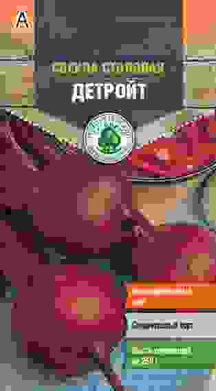 Семена свекла Детройт среднеспелый 3г Тимирязевский питомник