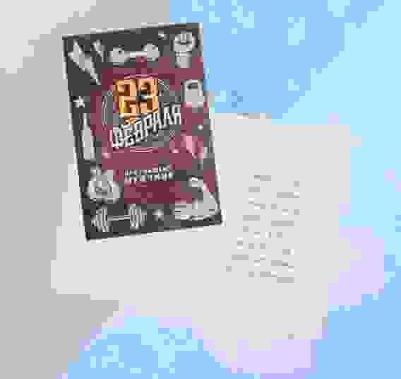 Открытка «23 февраля», дерево, 12 х 18 см 4579013