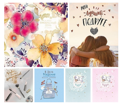 Открытка 4843, 6040, 6074, 6093, 6098, 6100, 6519, 6556, 6589,