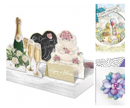 Открытка 5555, 5681, 6287, 6773,