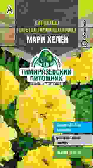 Семена Тимирязевский питомник цветы бархатцы прямостоячие Мари Хелен 0,3 г