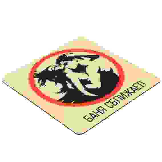 Табличка 20*20 см Баня сближает, береза &quot;Банные штучки&quot;