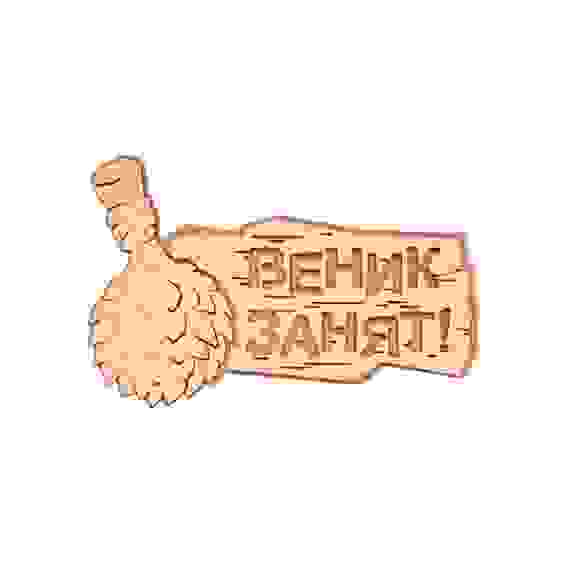 Табличка 20*20 см в ассортименте, береза &quot;Банные штучки&quot;