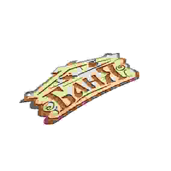 Табличка 20*20 см в ассортименте, береза &quot;Банные штучки&quot;