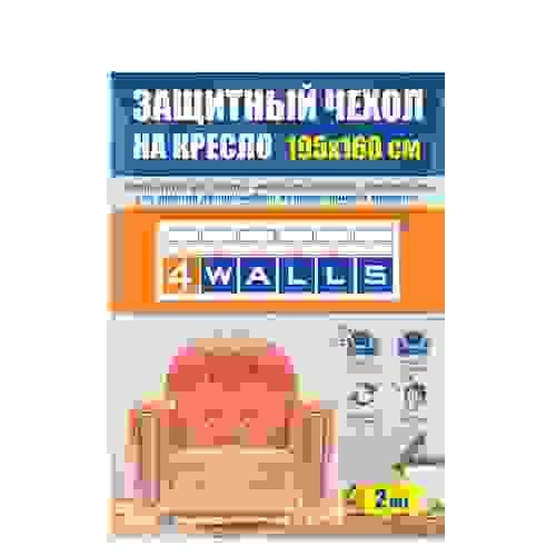 Чехол на кресло защитный 195*160 (2шт в упак)