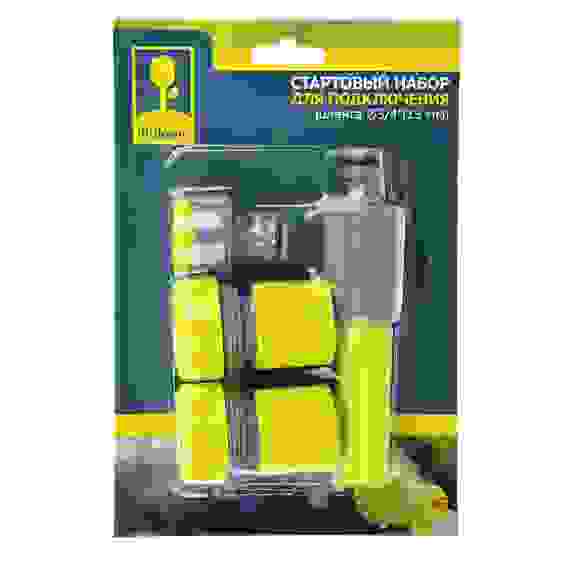 Стартовый набор для подключения шланга d3/4&quot;, 4 предмета 21х14х4 INBLOOM