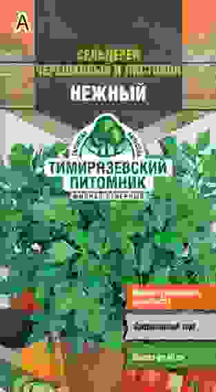 Семена сельдерей Нежный листовой 0,5 г Тимирязевский питомник