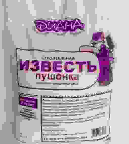 Известь-пушонка (гашеная) 2 кг ДИАНА