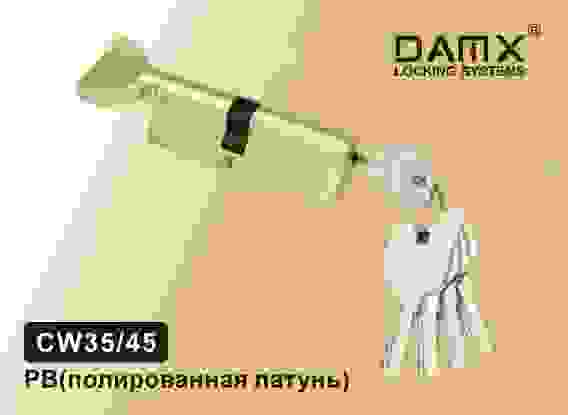 Ц.м. с перфо.ключ-верту CW35/45mm PB (Полированная латунь)