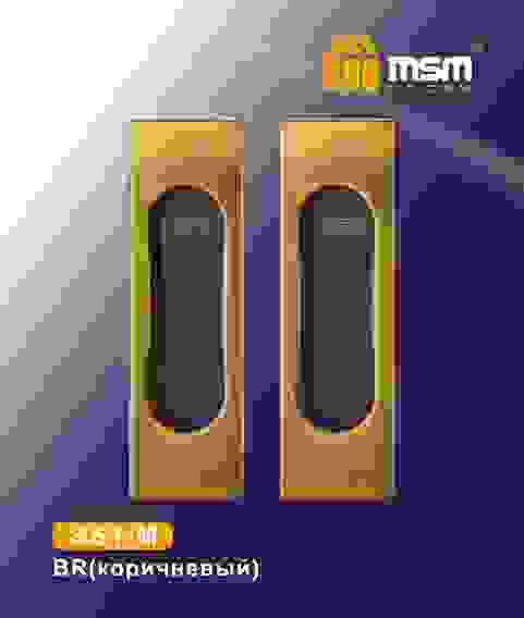 Ручка для раздв. дв. (межком.) SS1-M BR (Коричневый)