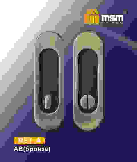 Ручка для раздв. дв. (под фиксатор) RS1-A AB (Бронза)