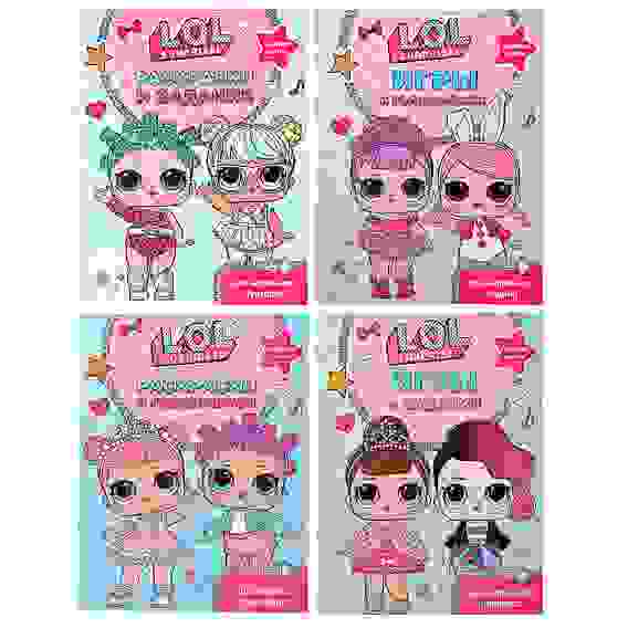 Книга "Игры и задания L.O.L. Surprise", 16стр, бумага, 25,5х20см, 4 дизайна АСТ