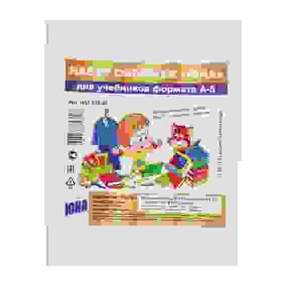 Обложки для учебников ф.А5, 10 штук, ПВД 80мкм, 22,6x35см, в пакете, НА5-226-80