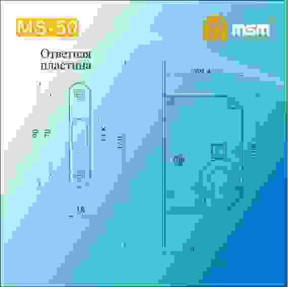 Замок для раздвижных дверей MS50 PB (Полированная латунь)