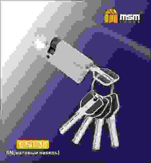 Ц.м. с перфо.ключ-ключ C50/35mm SN (Матовый никель) MSM