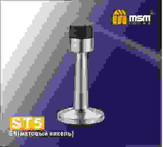 Упор дверной настеный ST5 SN (Матовый никель)