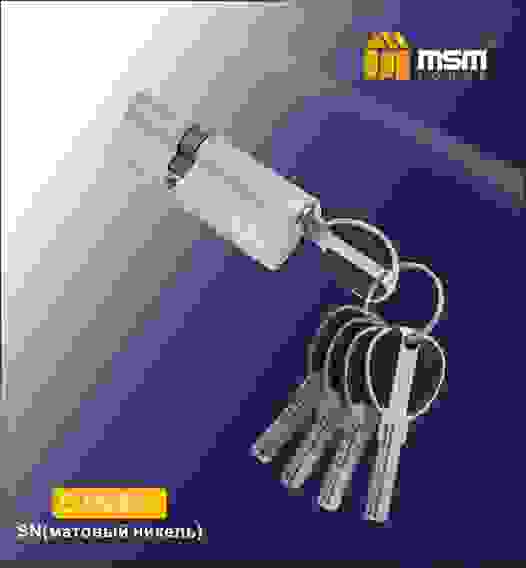 Ц.м. с перфо.ключ-ключ C65/35mm SN (Матовый никель)