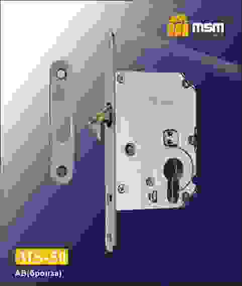 Замок для раздвижных дверей MS50 AB (Бронза)