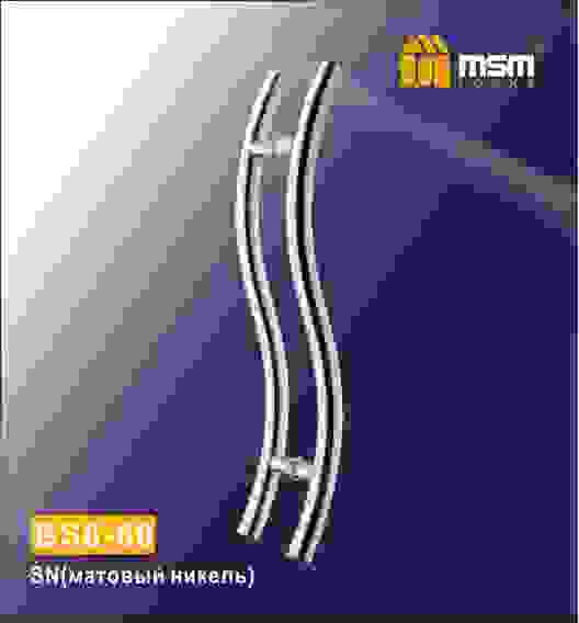 Ручка скоба BS8-40 SN (Матовый никель)