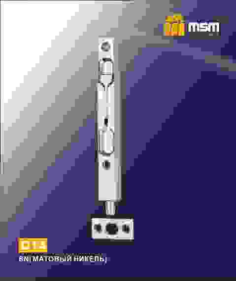 Ригель D14 SN (Матовый никель)