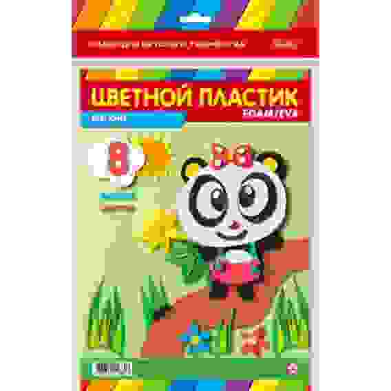 Набор цветной Мягкий Пластик FOAM 8л 8 цв. А4ф 194х285мм-Панда- Выпуск №1 в пакете с евр