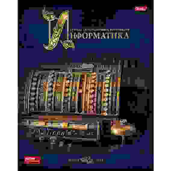 Тетрадь предметная 46л А5ф С интерактивн.справочн.инф. клетка на скобе матов.ламин ИНФОРМАТИКА