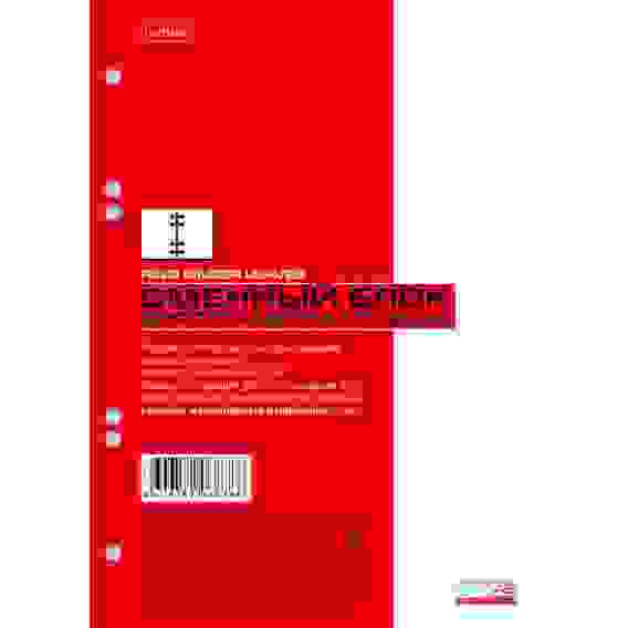 Сменный блок 120л А5ф для тетрадей на кольцах универсальная перфорация 6 отверстий