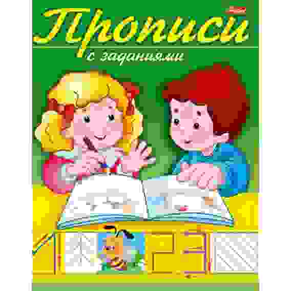 Книжка 8л А5ф цветной блок на скобе Прописи с заданиями-Цифры-
